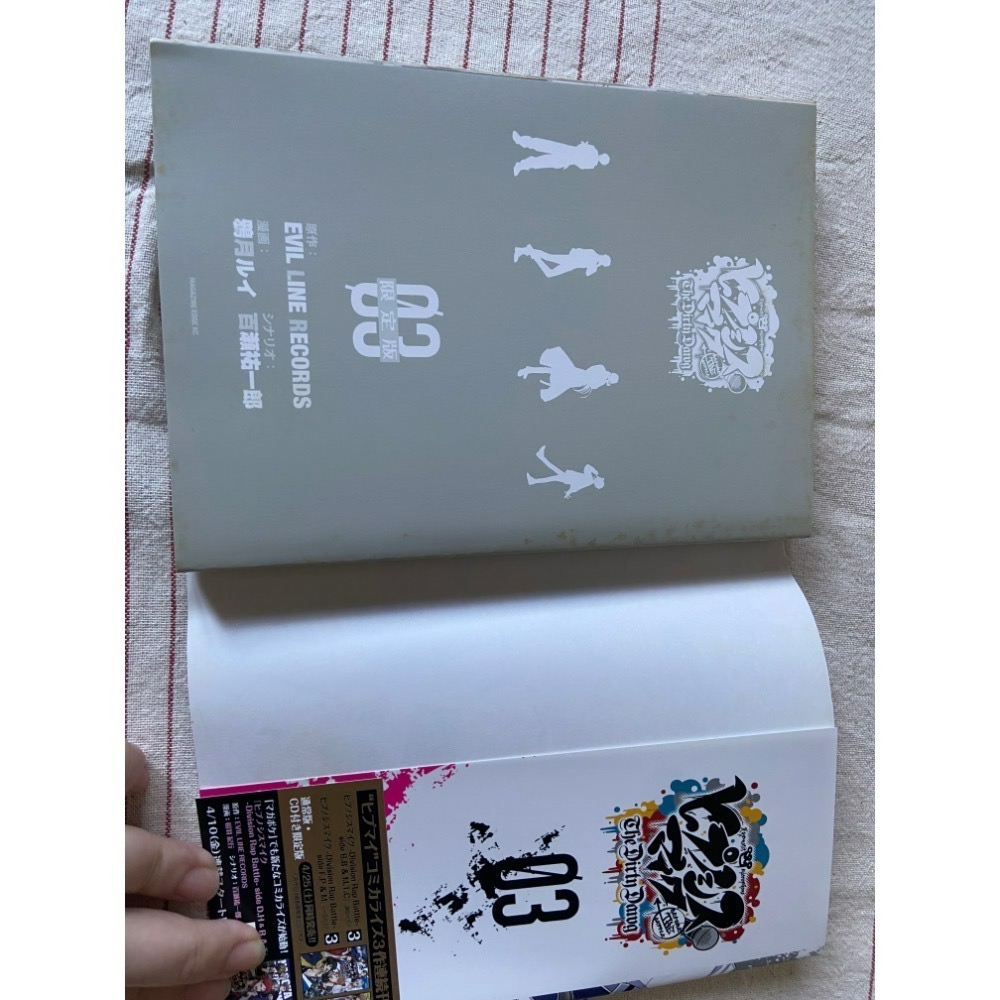 【日文漫畫】催眠麥克風-Before The Battle-The Dirty Dawg 01～03 CD限定版-細節圖6