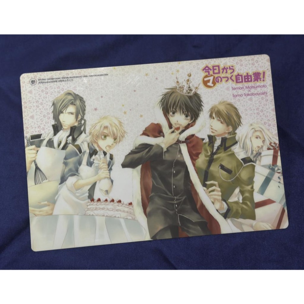 自有二手書出清 日系輕小說 今日魔 今天開始魔的自由業 5-8集 橋林知 台灣角川-細節圖7