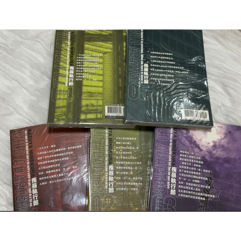 自有二手漫畫 疾暴執行部(舊版) 1-5 五本合售 WILD ADAPTER  峰倉かずや 峰倉和也-細節圖3
