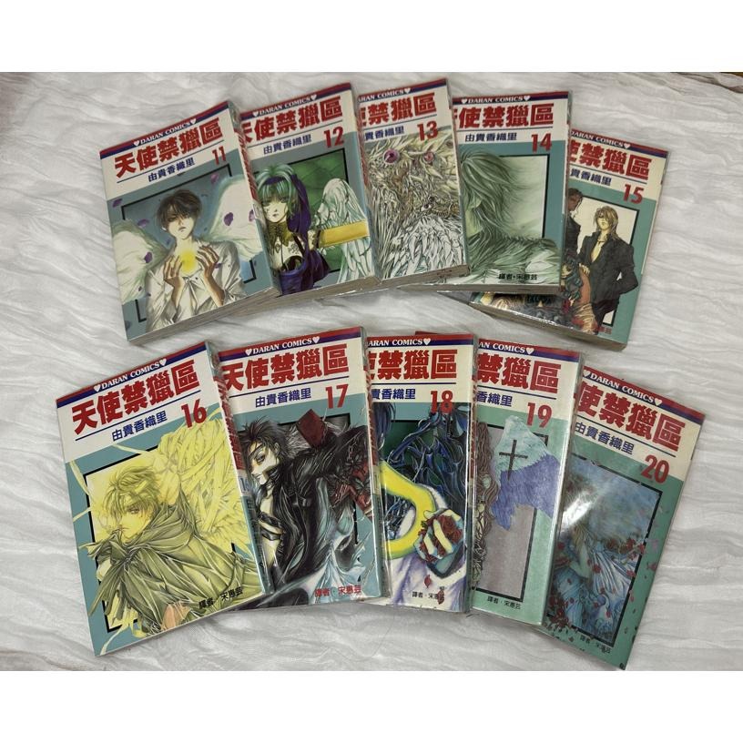 自有書 絕版二手書出清 天使禁獵區 全套不拆售 1-20完結 大然版 由貴香織里 無章 無釘 含書套-細節圖4