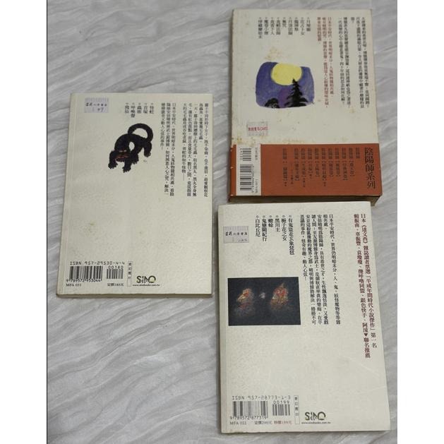 自有小說出清 二手書 陰陽師 夢枕貘 日本翻譯小說 第1集 第5集 第12集-細節圖2