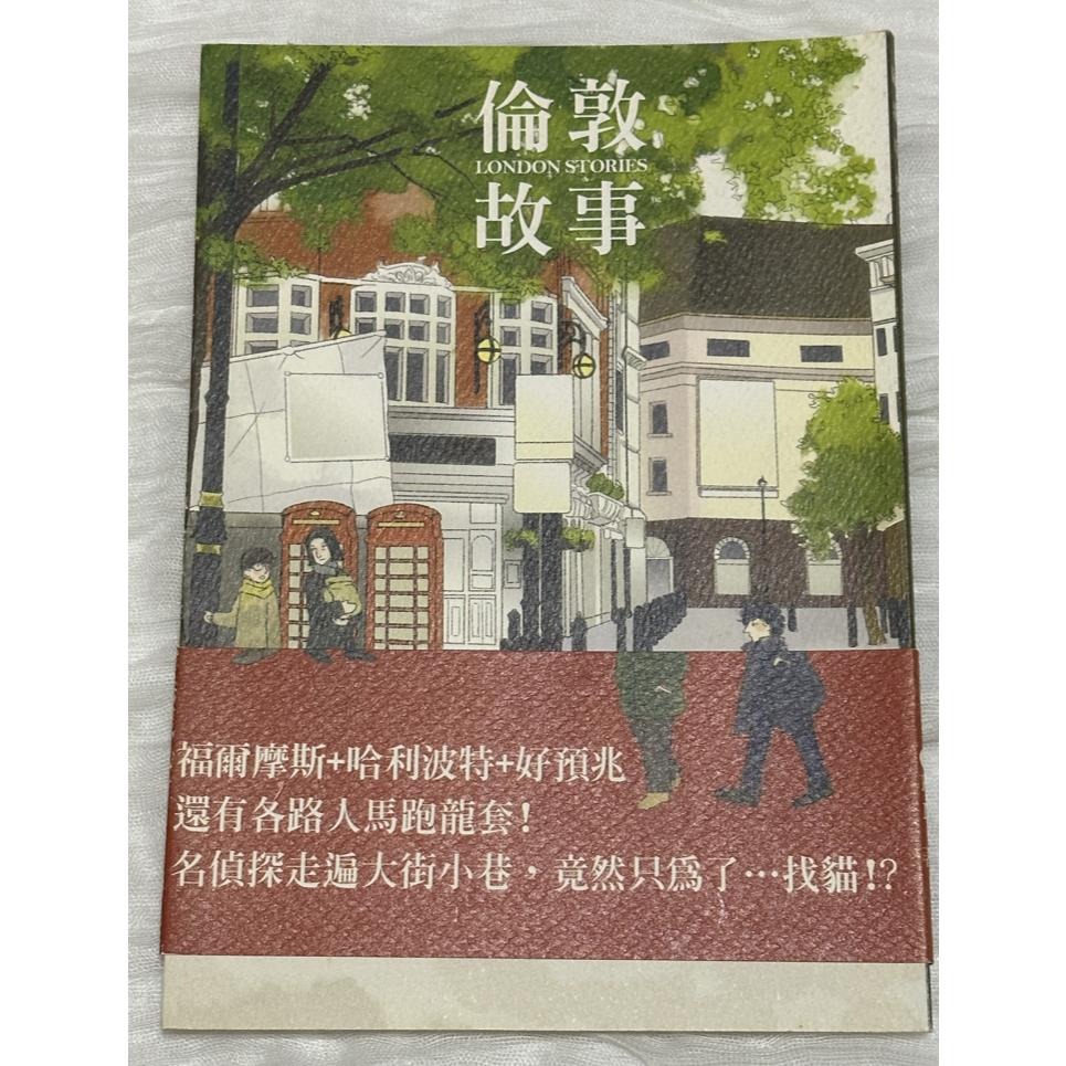 BBC SHERLOCK 同人誌 漫畫 小說 福爾摩斯 約翰華生-細節圖8