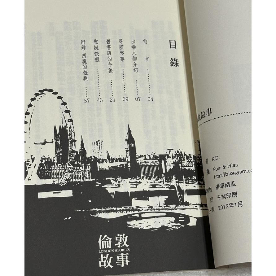 BBC SHERLOCK 同人誌 漫畫 小說 福爾摩斯 約翰華生-細節圖9