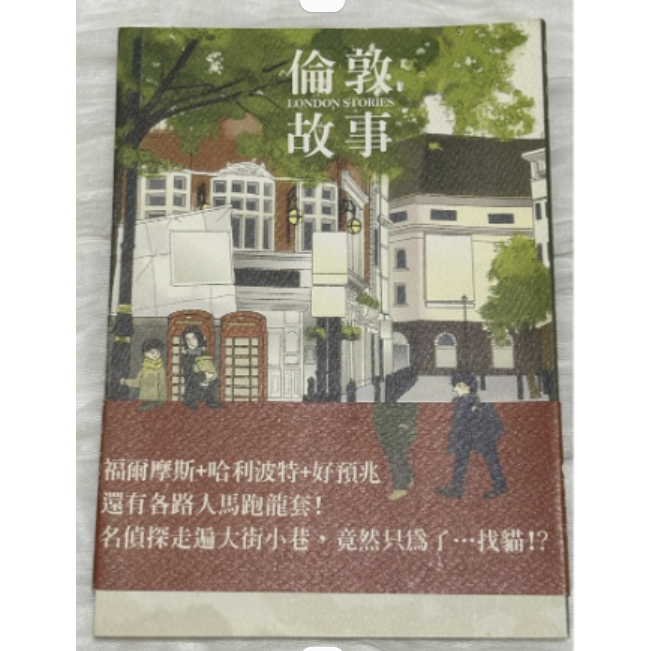 BBC SHERLOCK 同人誌 漫畫 小說 福爾摩斯 約翰華生-規格圖9
