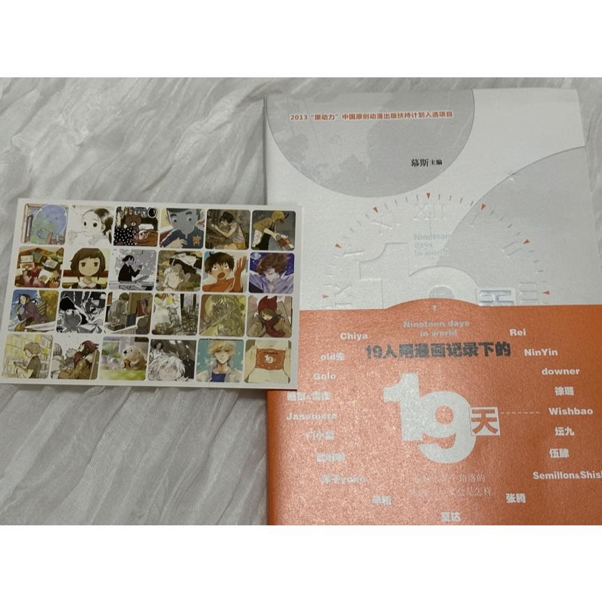 自有二手書 19天  夏達 壇九 Old先 幕星社 炸毛 賤賤-細節圖2