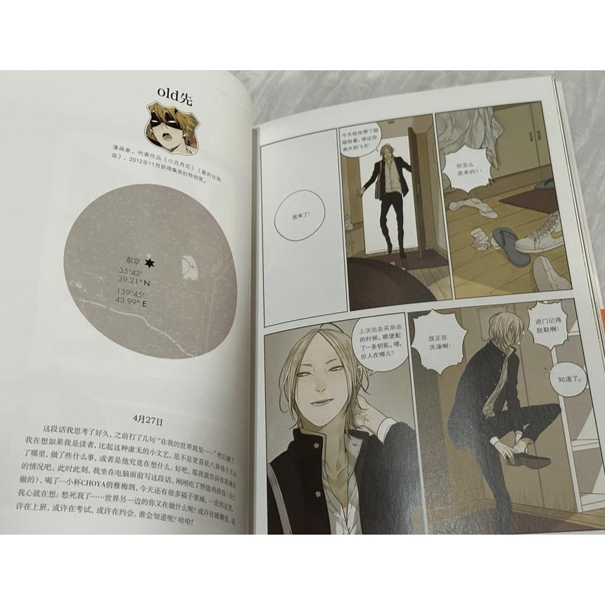 自有二手書 19天  夏達 壇九 Old先 幕星社 炸毛 賤賤-細節圖4