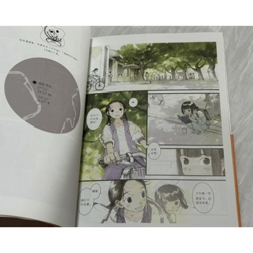 自有二手書 19天  夏達 壇九 Old先 幕星社 炸毛 賤賤-細節圖5