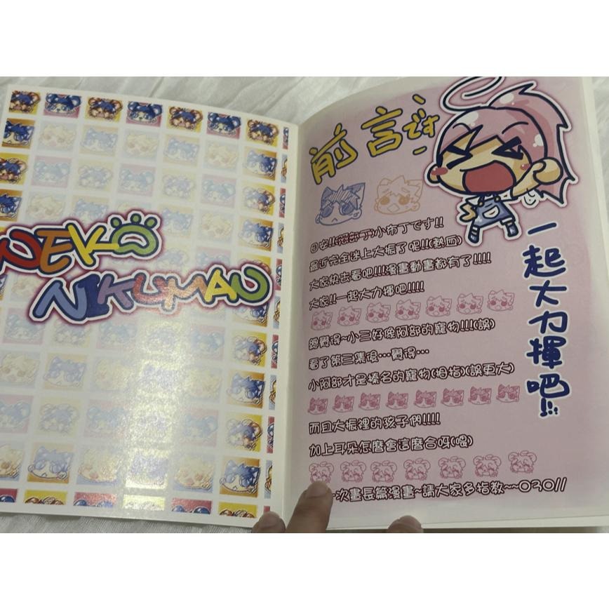 絕版同人誌 自有二手書 二手同人誌 BL同人誌 王牌投手 振臂高揮 大振本 榛A3 (2本不拆售)-細節圖4