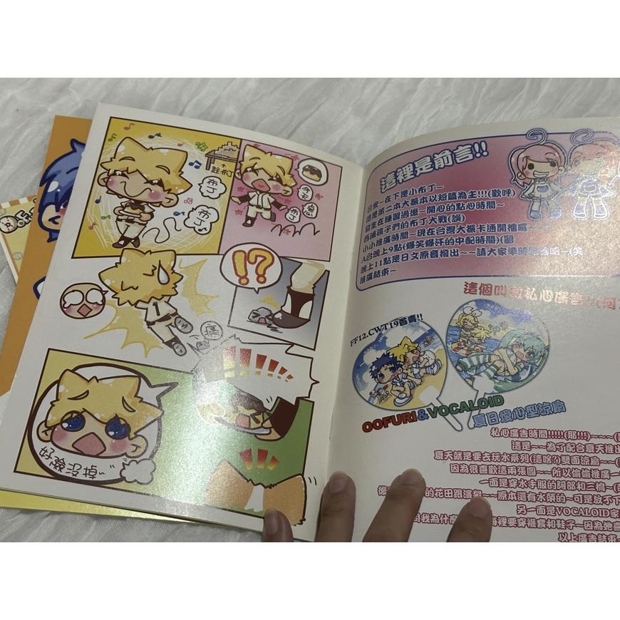 絕版同人誌 自有二手書 二手同人誌 BL同人誌 王牌投手 振臂高揮 大振本 榛A3 (2本不拆售)-細節圖6