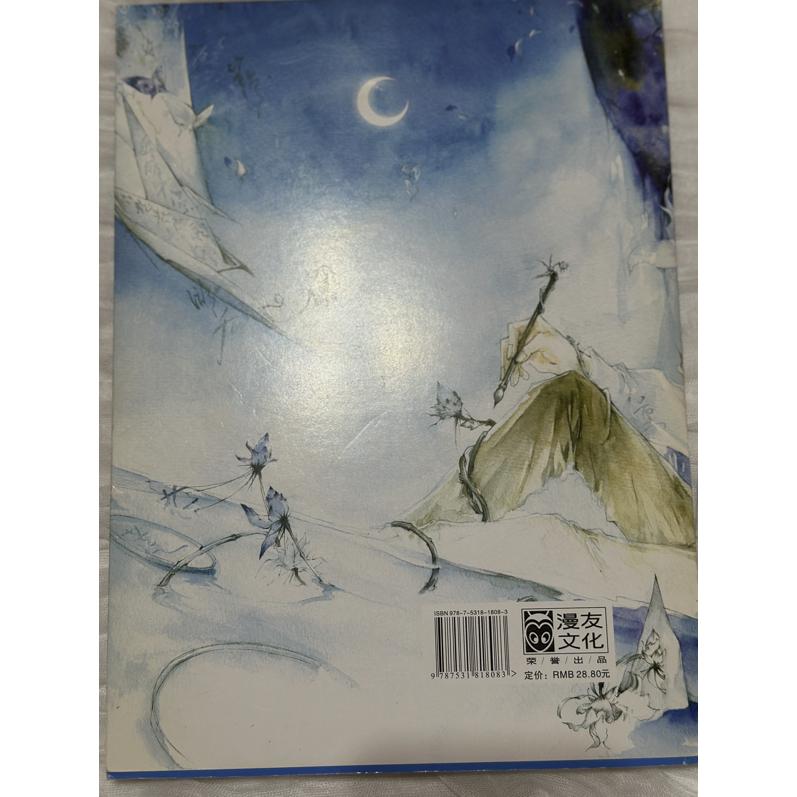 絕版自有二手書 ENO(何何舞) 華蓋之月 個人畫集 含海報及資料夾 畫冊 黑龍江美術出版社 水彩風格 威向小說繪師-細節圖9