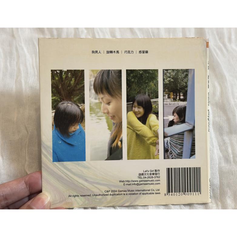 二手絕版自有CD 牙套樂團 / 遊樂園 EP 台灣樂團 小眾音樂 獨立音樂-細節圖3