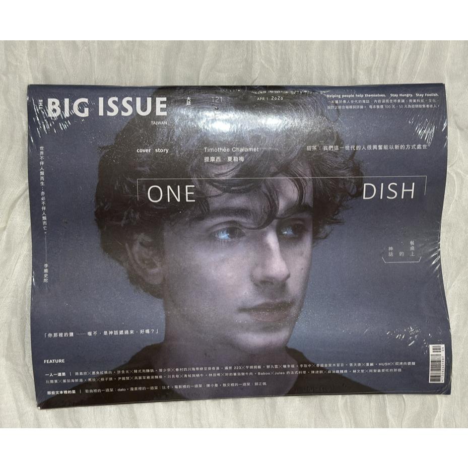 大誌 The Big Issue 2020/04出刊 第121期 提摩西·夏勒梅 甜茶 (封膜未拆)-細節圖2