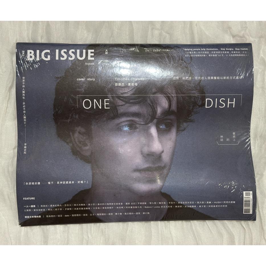 大誌 The Big Issue 2020/04出刊 第121期 提摩西·夏勒梅 甜茶 (封膜未拆)-細節圖3