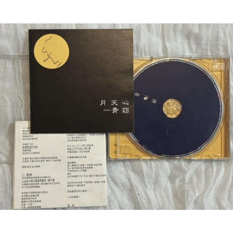 二手絕版自有CD 一青窈Yo Hitoto / 月天心 JPOP-細節圖2