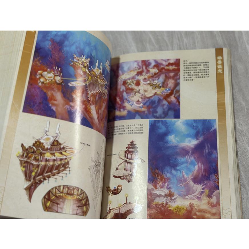 二手自有書 古劍奇譚 官方美術設定集 (簡體) 上海燭龍 遊戲美術設定集 古劍奇譚一-細節圖5
