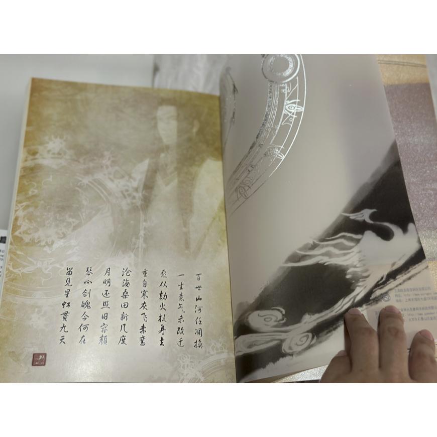 二手自有書 古劍奇譚 官方美術設定集 (簡體) 上海燭龍 遊戲美術設定集 古劍奇譚一-細節圖6