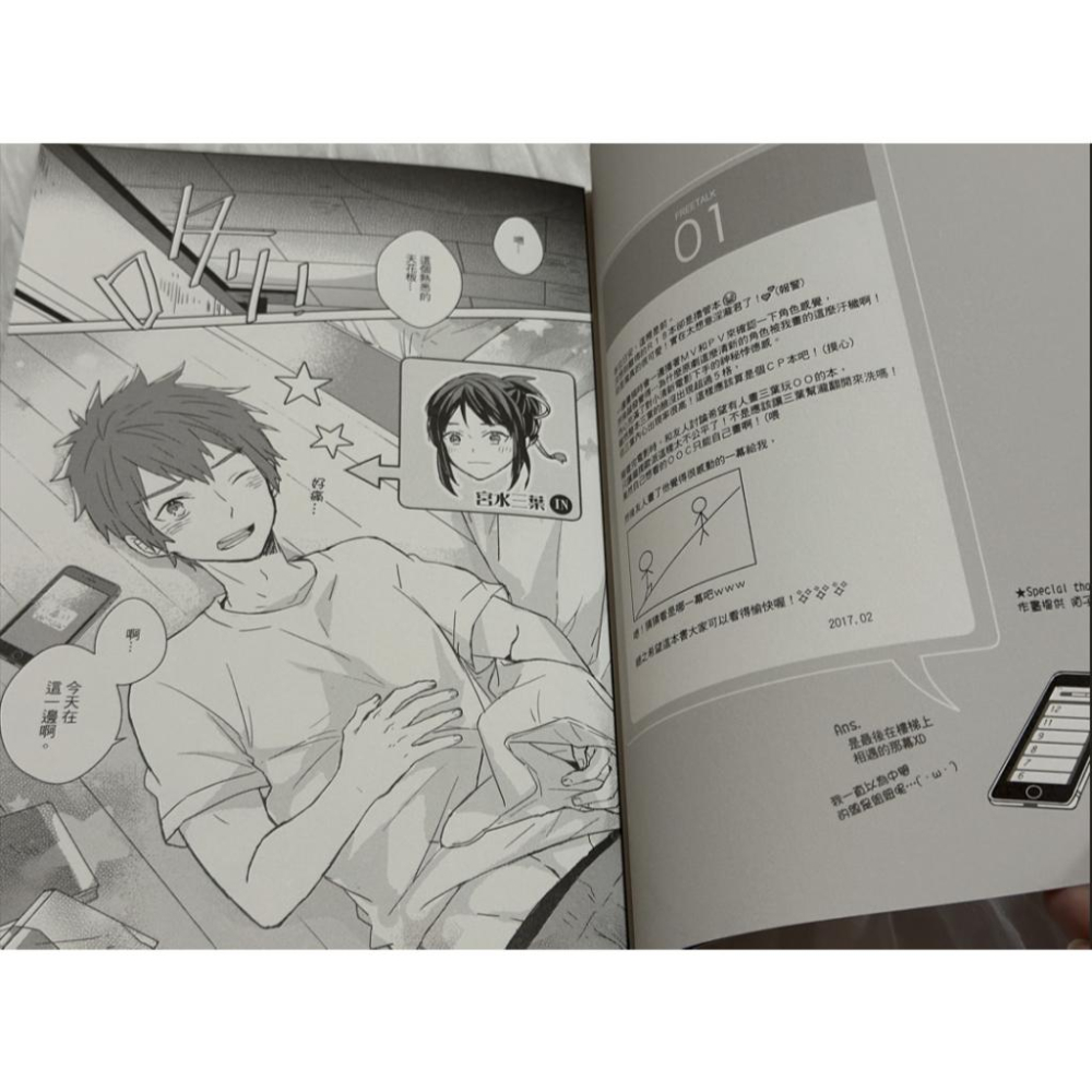 絕版同人誌 二手同人誌 你的名字 瀧的一日 含特典 MAE-細節圖5