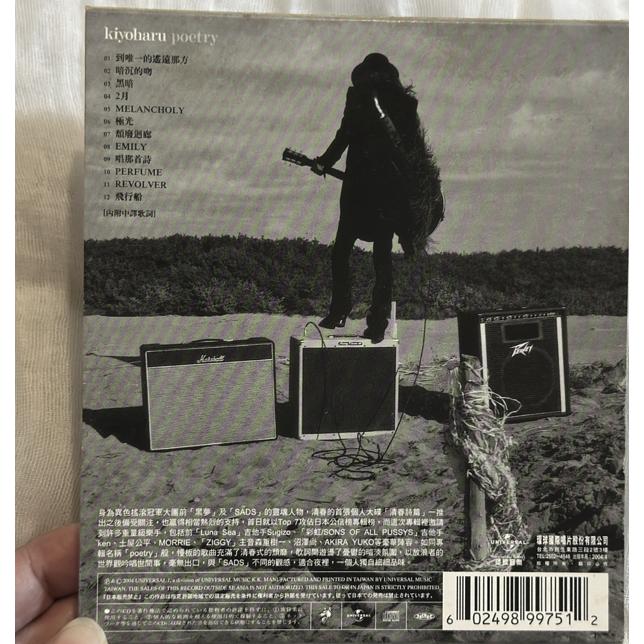 自有二手CD KIYOHARU 清春詩篇 Poetry 黑夢 日搖 視覺系 搖滾樂-細節圖4