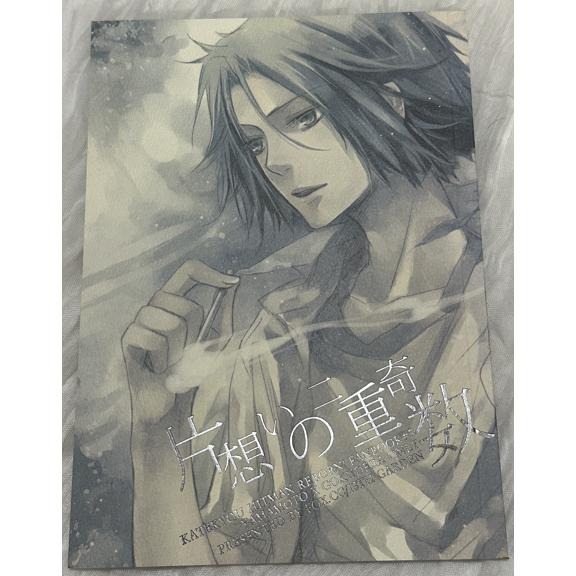 絕版同人誌 自有二手書 二手同人誌 BL同人誌 家庭教師 HITMAN REBORN! 8059 6927 DH-細節圖3