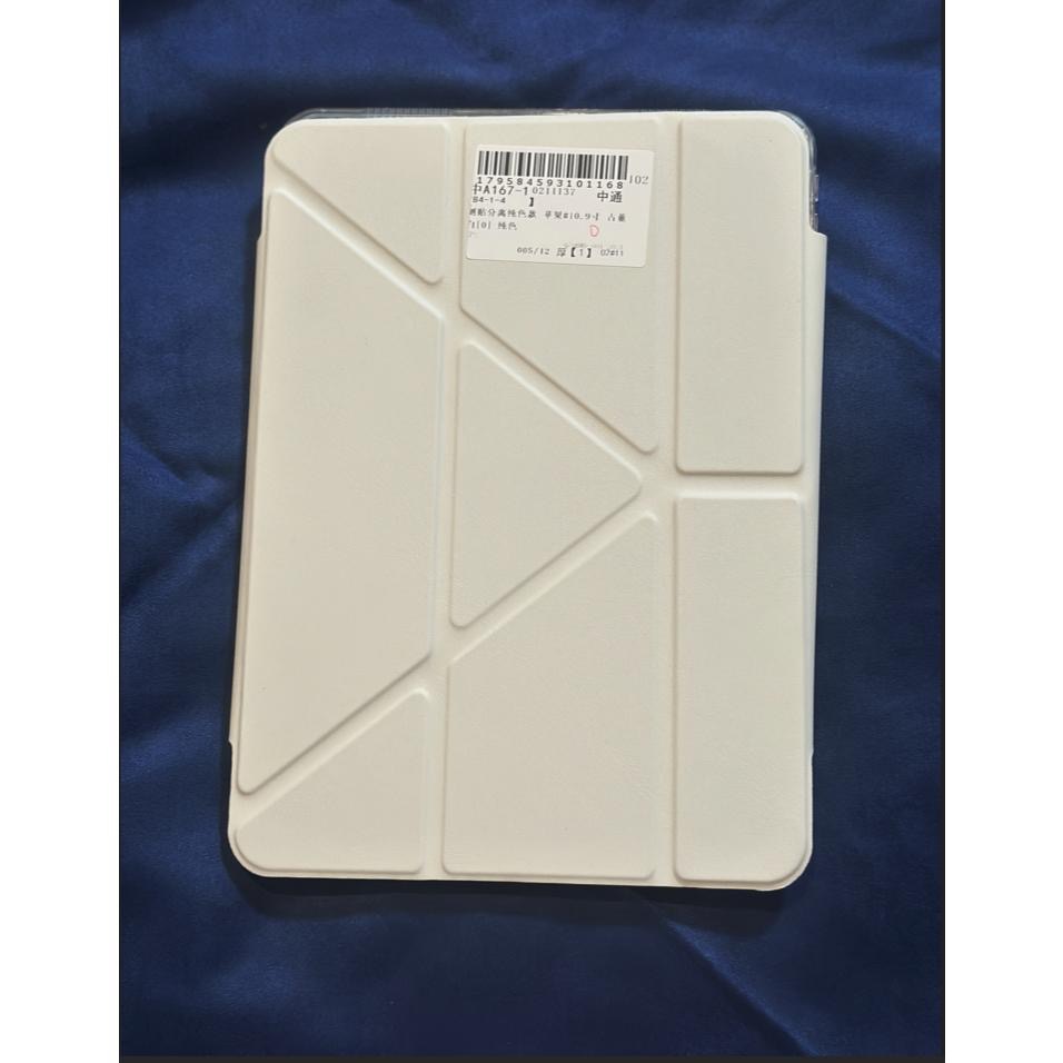 iPad保護殼 米白色 可拆式 iPad Air4 Air5 適用 (10.9吋)-細節圖3