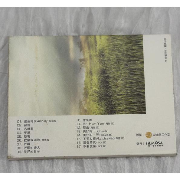 絕版二手自有CD 太陽的孩子 電影原聲帶 舒米恩Suming 不要放棄 金馬獎 金曲獎-細節圖5