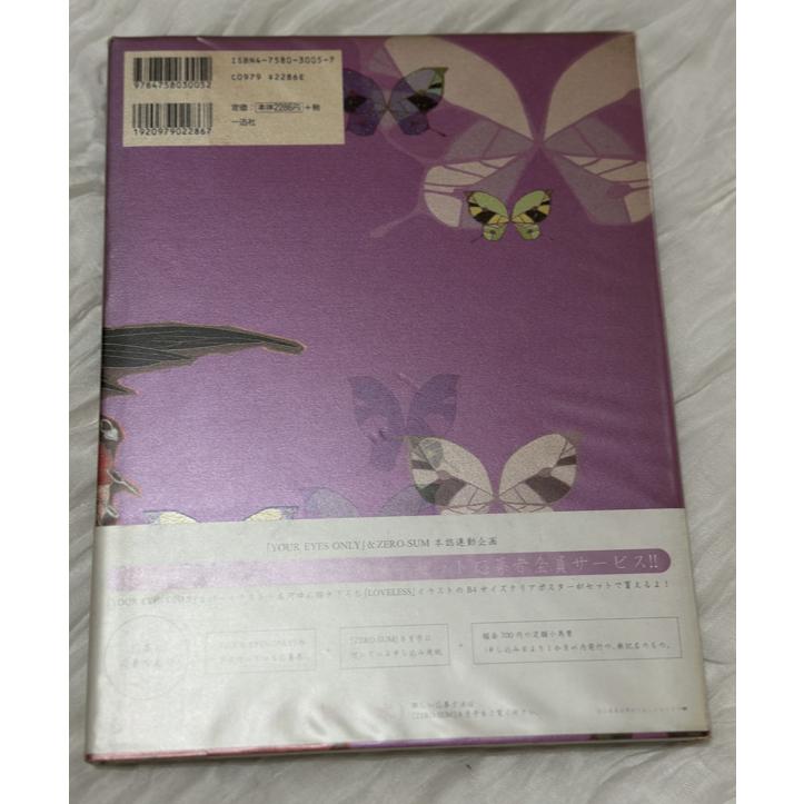 絕版自有二手書 Your eyes only 高河ゆんイラスト集 高河弓畫集 Loveless 無愛之戰 一迅社-細節圖7