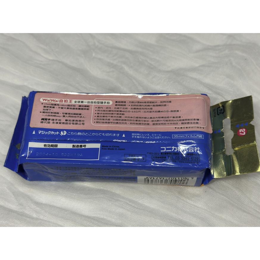 絕版 復古風 老派風格 LOMO Konica waiwai 超廣角 17mm 自拍專用 即可拍相機 自拍鏡-細節圖2