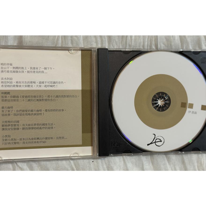 二手絕版自有CD 伊恩森-2006秋 藝大咖啡 台灣創作歌手 獨立音樂-細節圖2