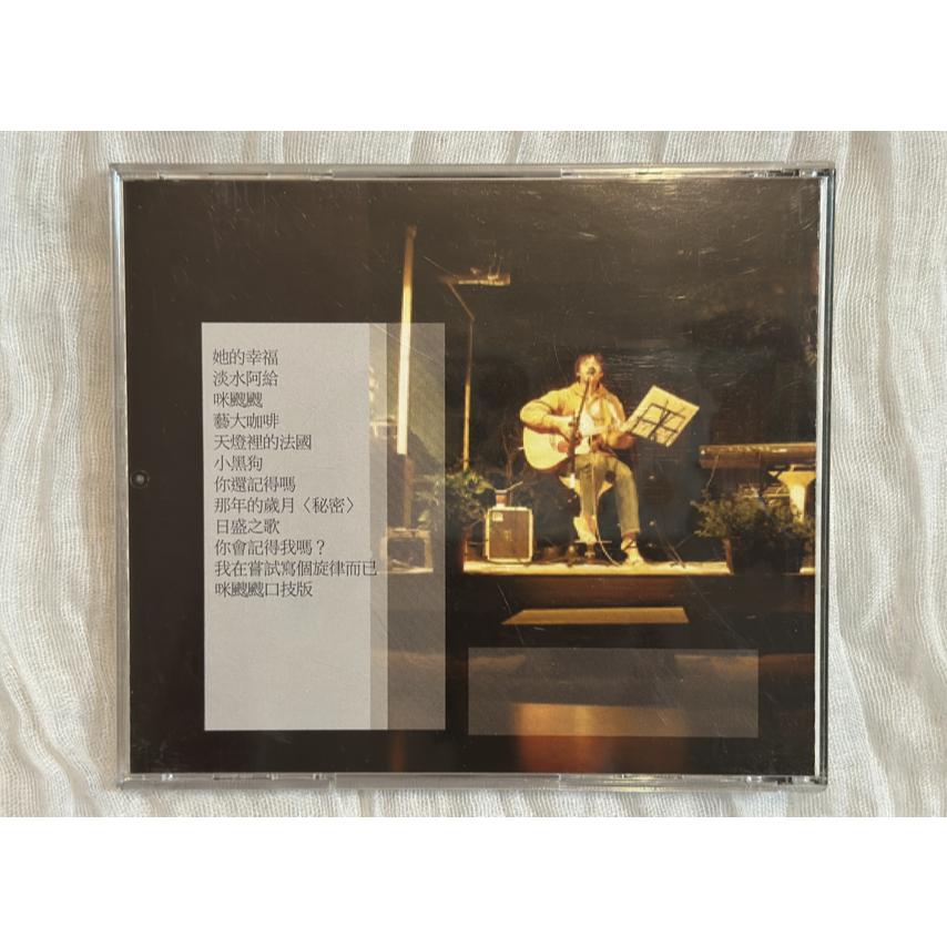 二手絕版自有CD 伊恩森-2006秋 藝大咖啡 台灣創作歌手 獨立音樂-細節圖3
