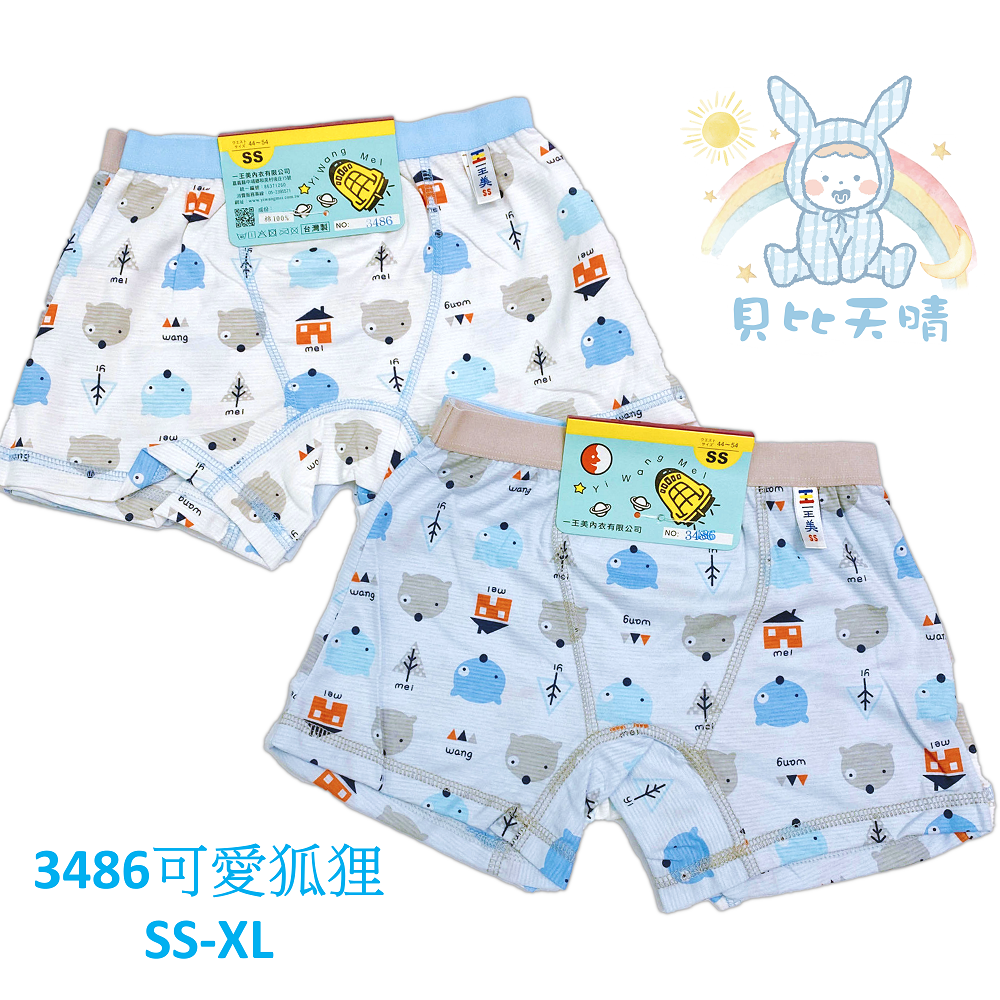 【3486】可愛狐狸