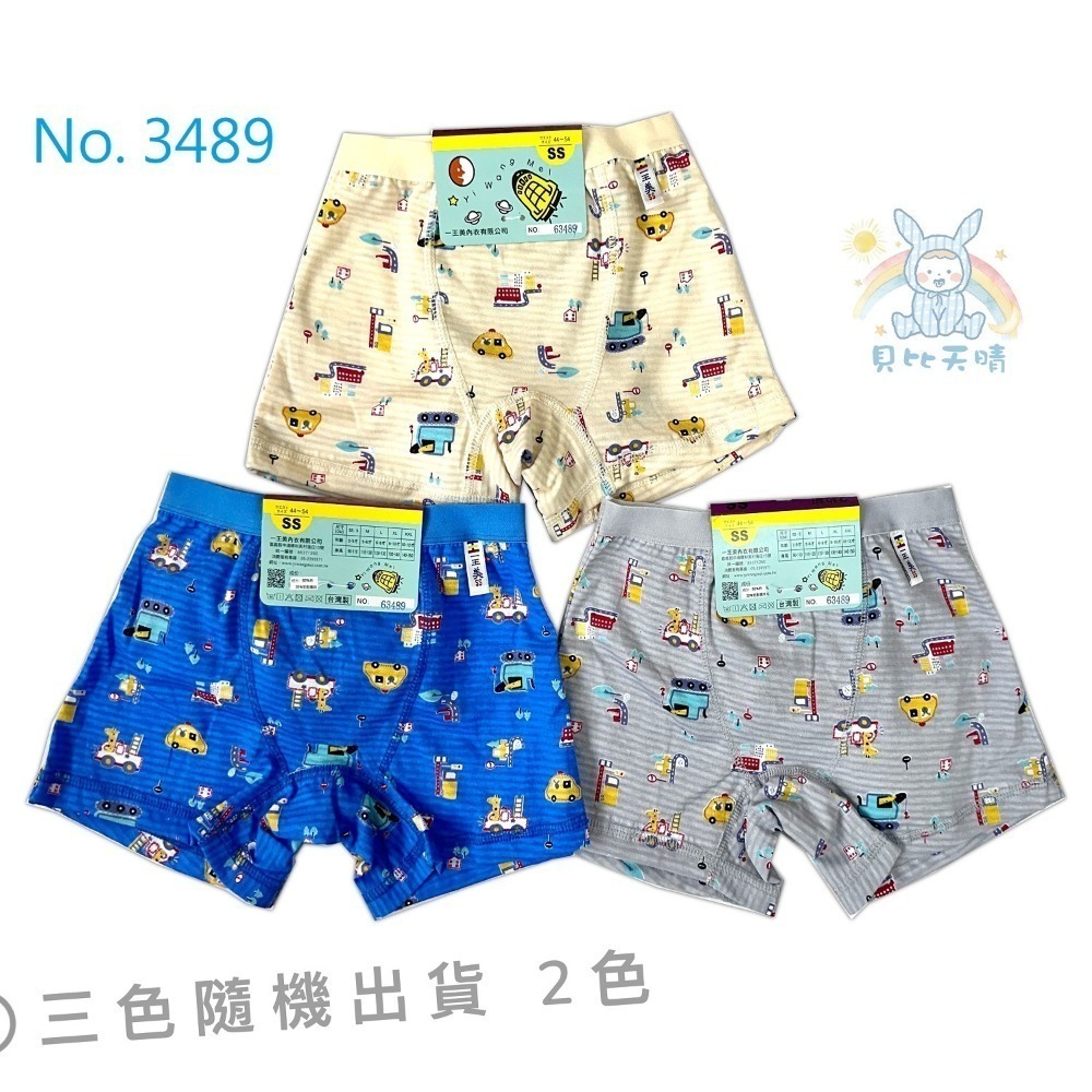 一王美 💈 涼感 男童平口褲 男童內褲 男童四角褲 兒童內褲 幼稚園內褲 小男內褲 3486 3488 3489-規格圖10