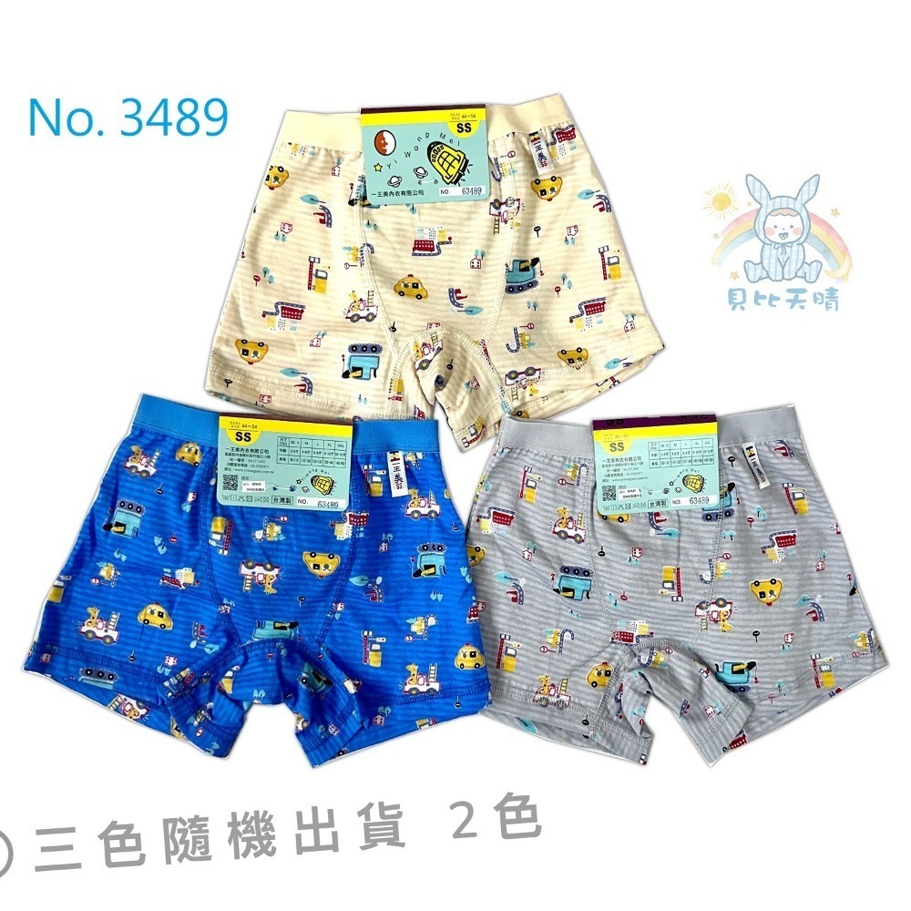 一王美 💈 涼感 男童平口褲 男童內褲 男童四角褲 兒童內褲 幼稚園內褲 小男內褲 3486 3488 3489-規格圖10
