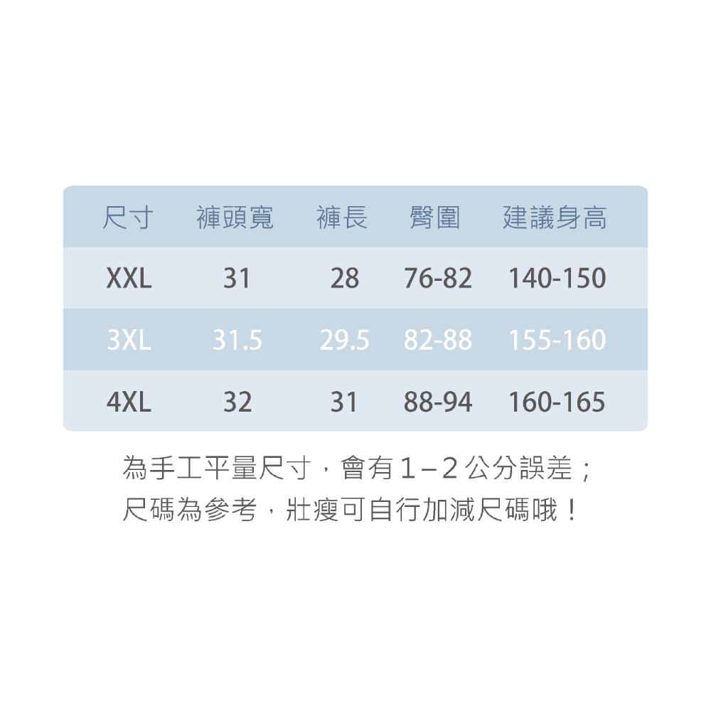 一王美 💈 男中大童平口褲 男童內褲 四角褲 幼稚園內褲 男童四角褲 兒童內褲 兒童四角褲 8335-細節圖8