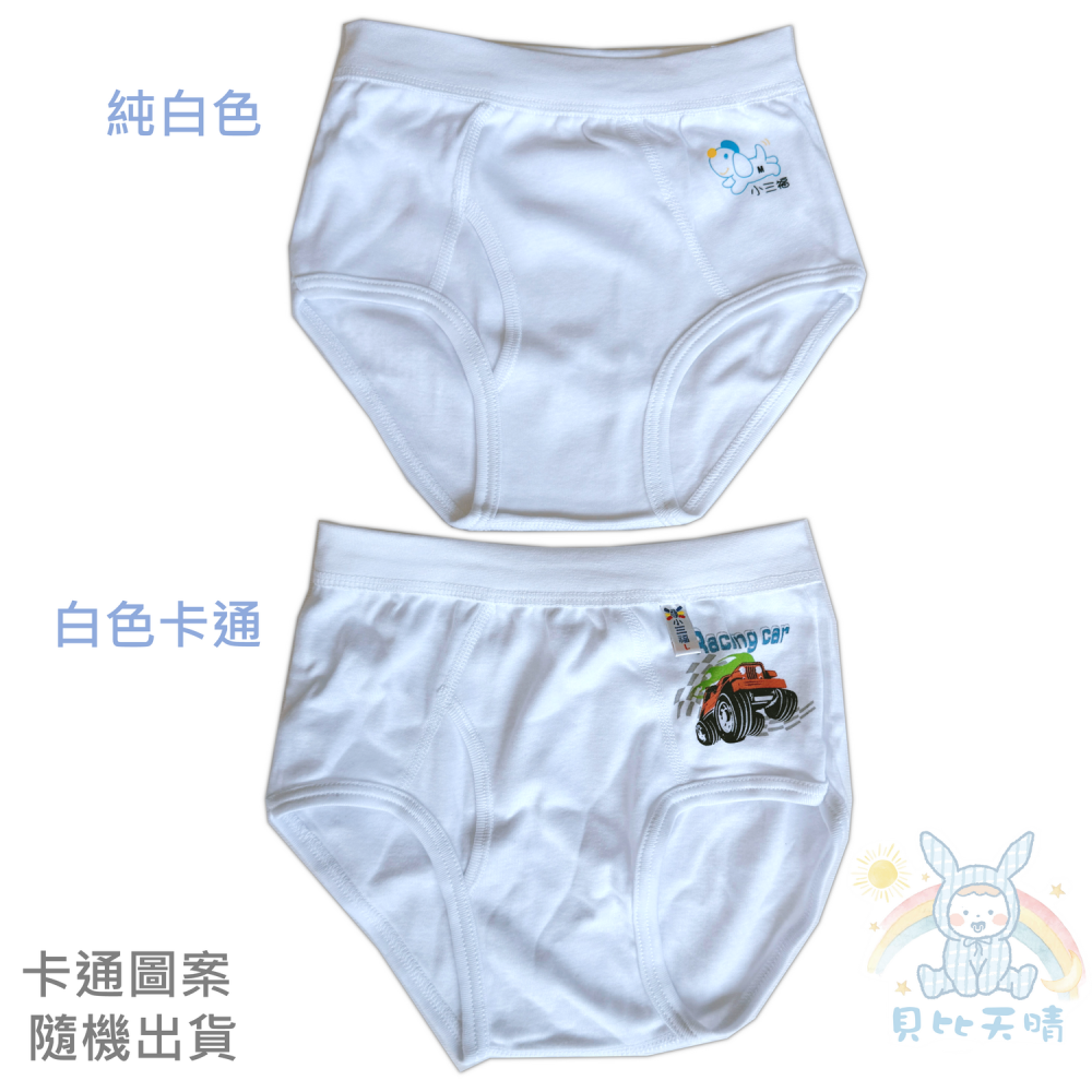 小三福 🌳 男童 三角內褲 彈性四面伸縮 男童內褲 小男生內褲 學生內褲 小男三角褲 男童三角褲 小孩內褲 826-細節圖8