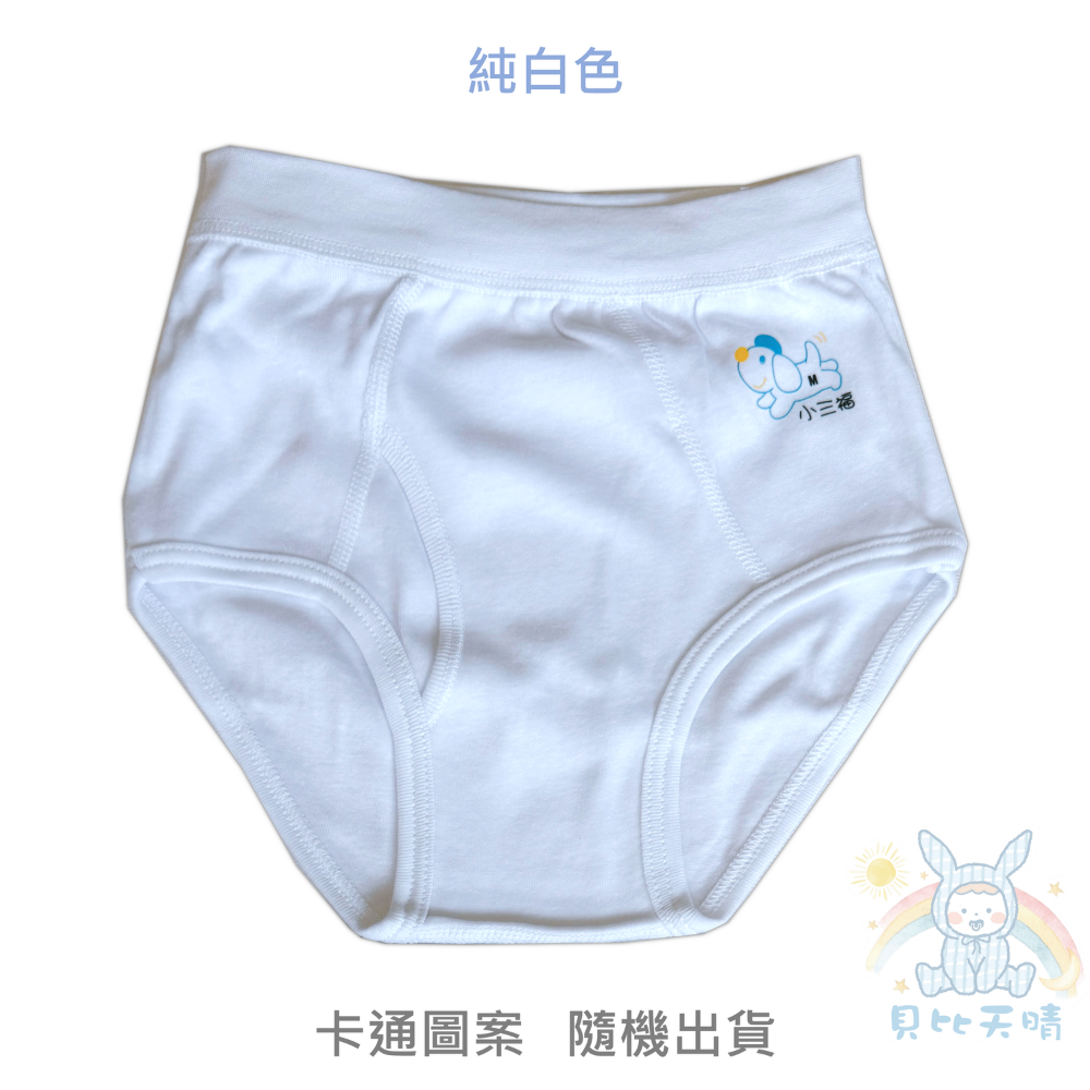 小三福 🌳 男童 三角內褲 彈性四面伸縮 男童內褲 小男生內褲 學生內褲 小男三角褲 男童三角褲 小孩內褲 826-規格圖9