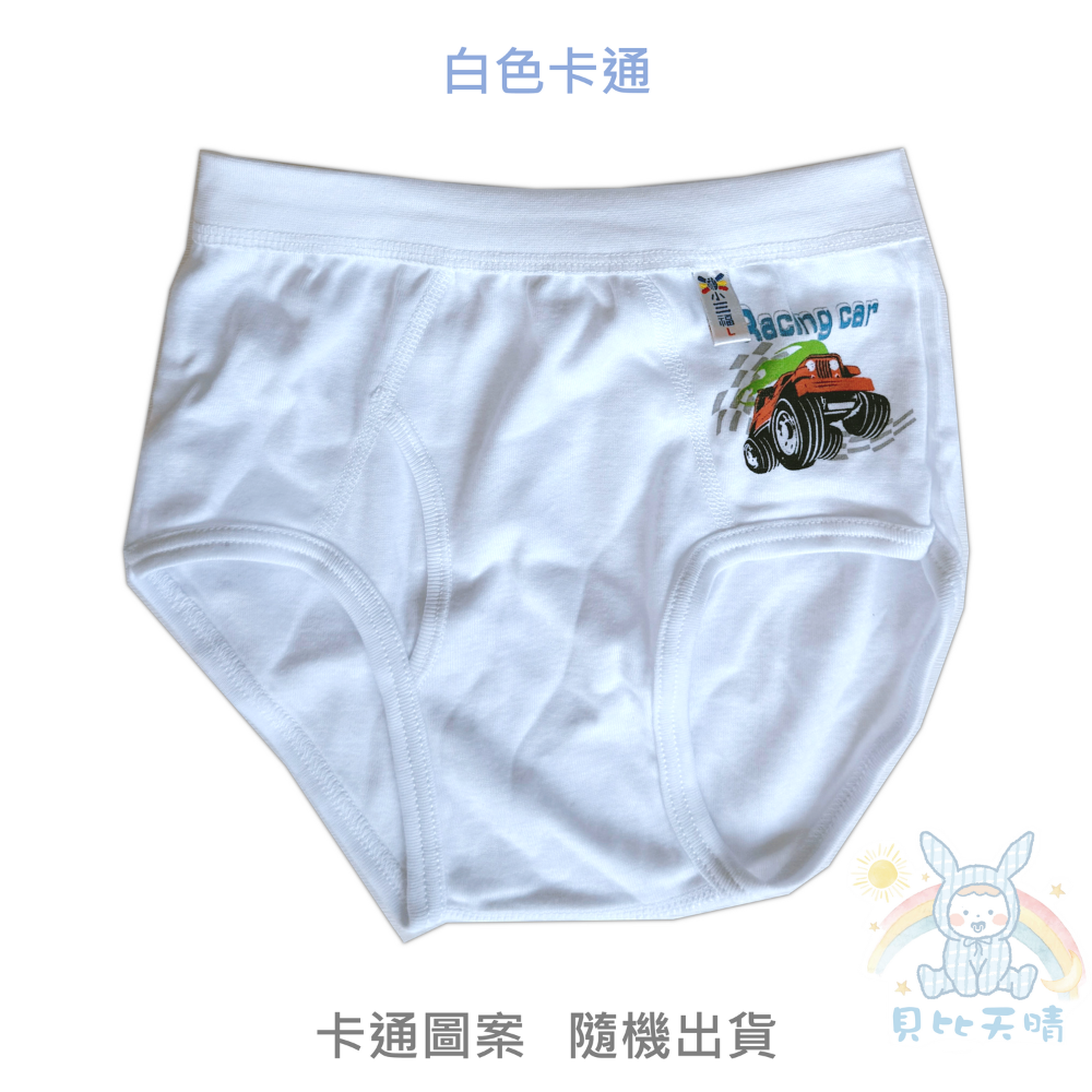 小三福 🌳 男童 三角內褲 彈性四面伸縮 男童內褲 小男生內褲 學生內褲 小男三角褲 男童三角褲 小孩內褲 826-規格圖9