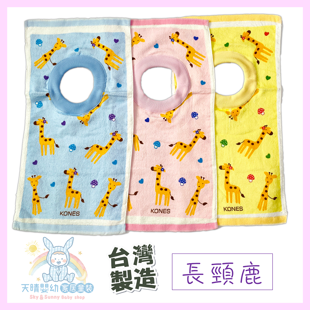 台灣製 🌳 套頭式 毛巾圍兜 純棉 口水巾 寶寶圍兜 寶寶飯兜 吃飯兜 圍兜兜 嬰兒圍兜 套頭圍兜-細節圖7