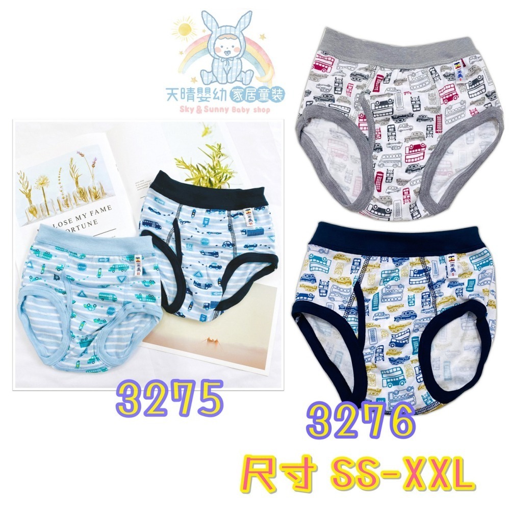 一王美 💈 男童 三角褲 小男三角 幼稚園內褲 男童內褲 3272 3279  3275 3276 3278-細節圖10