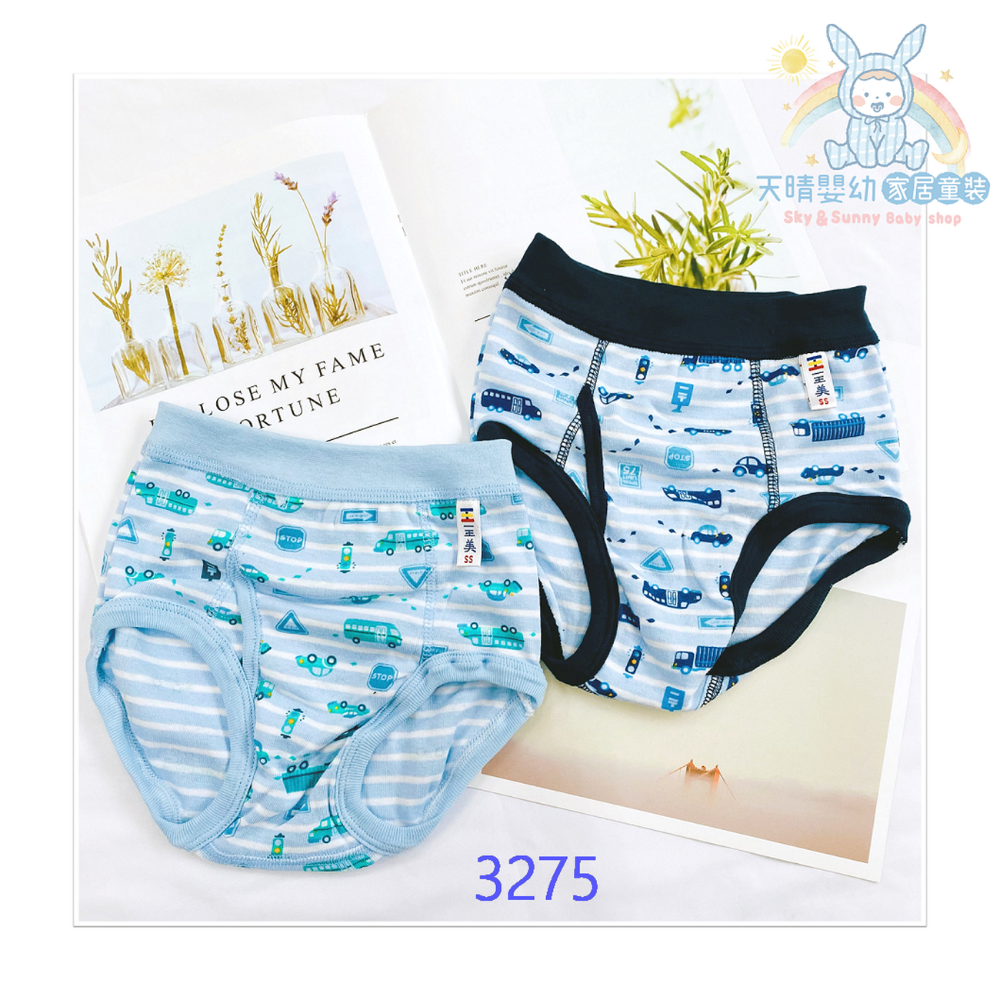 【3275】交通巴士