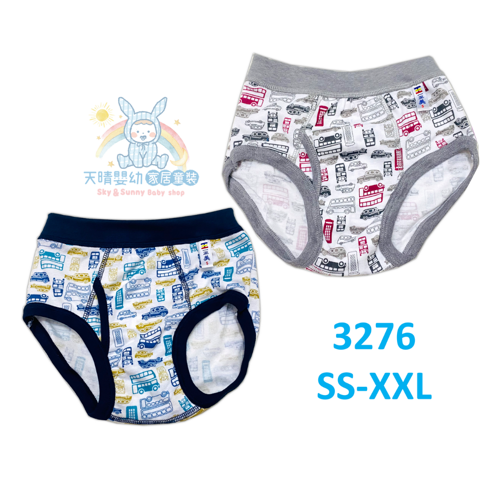 一王美 💈 男童 三角褲 小男三角 幼稚園內褲 男童內褲 3272 3279  3275 3276 3278-規格圖11