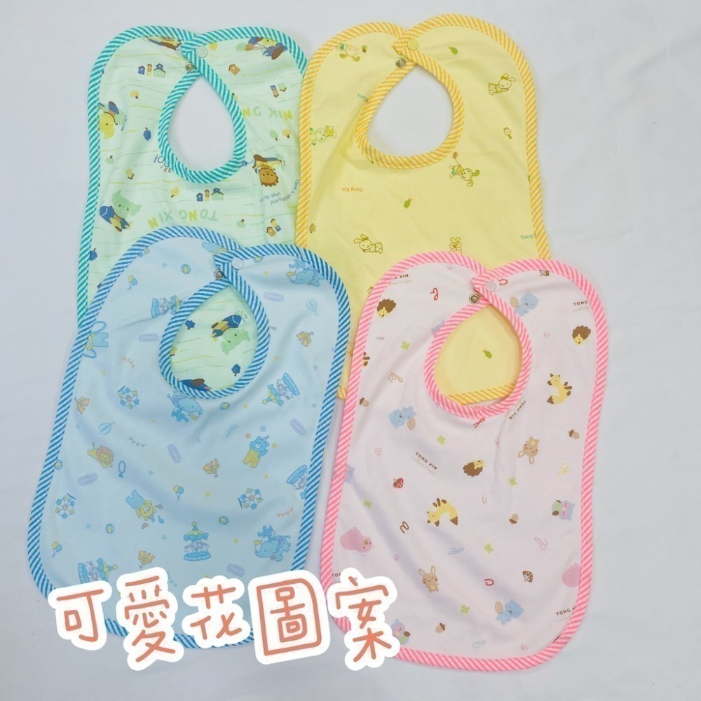 台灣製 🔥 童馨 開扣式 圍兜 口水巾 可愛花圖案 背布防水 台灣製造 圍兜兜 吃飯巾 0001-細節圖4