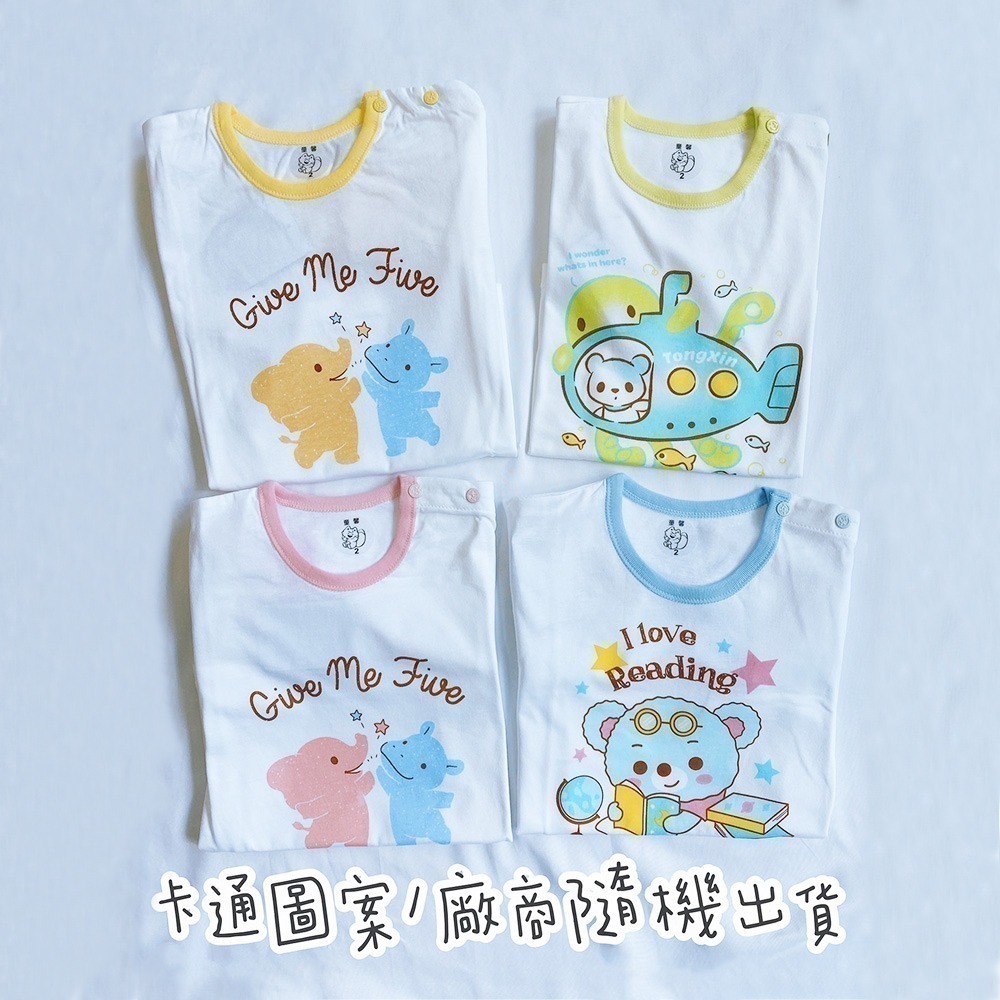 童馨 👶 純棉 薄長袖 套裝 全尺寸 冷氣房長袖 寶寶長袖 兒童長袖 寶寶睡衣 兒童睡褲 幼童睡衣 1104-細節圖4