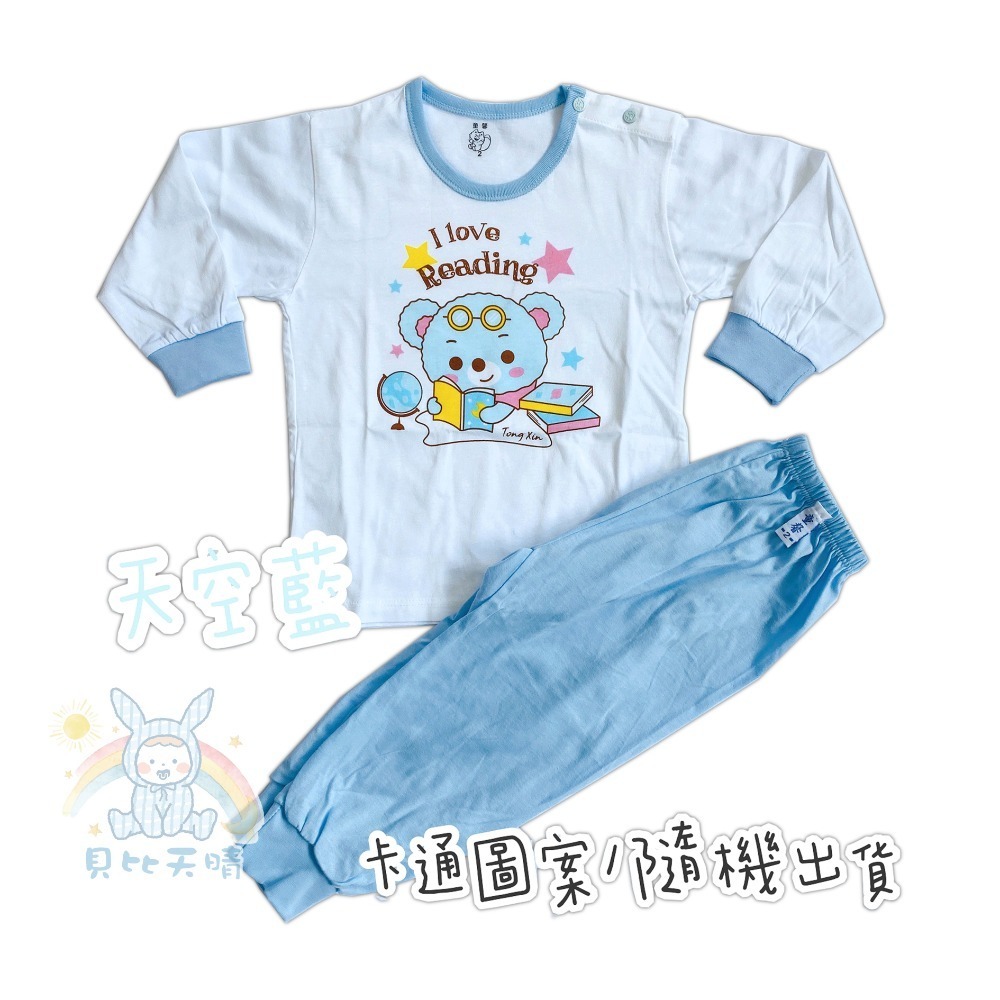 童馨 👶 純棉 薄長袖 套裝 全尺寸 冷氣房長袖 寶寶長袖 兒童長袖 寶寶睡衣 兒童睡褲 幼童睡衣 1104-規格圖9