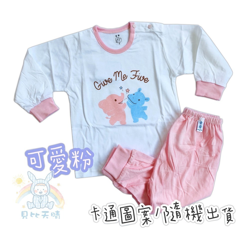 童馨 👶 純棉 薄長袖 套裝 全尺寸 冷氣房長袖 寶寶長袖 兒童長袖 寶寶睡衣 兒童睡褲 幼童睡衣 1104-規格圖9