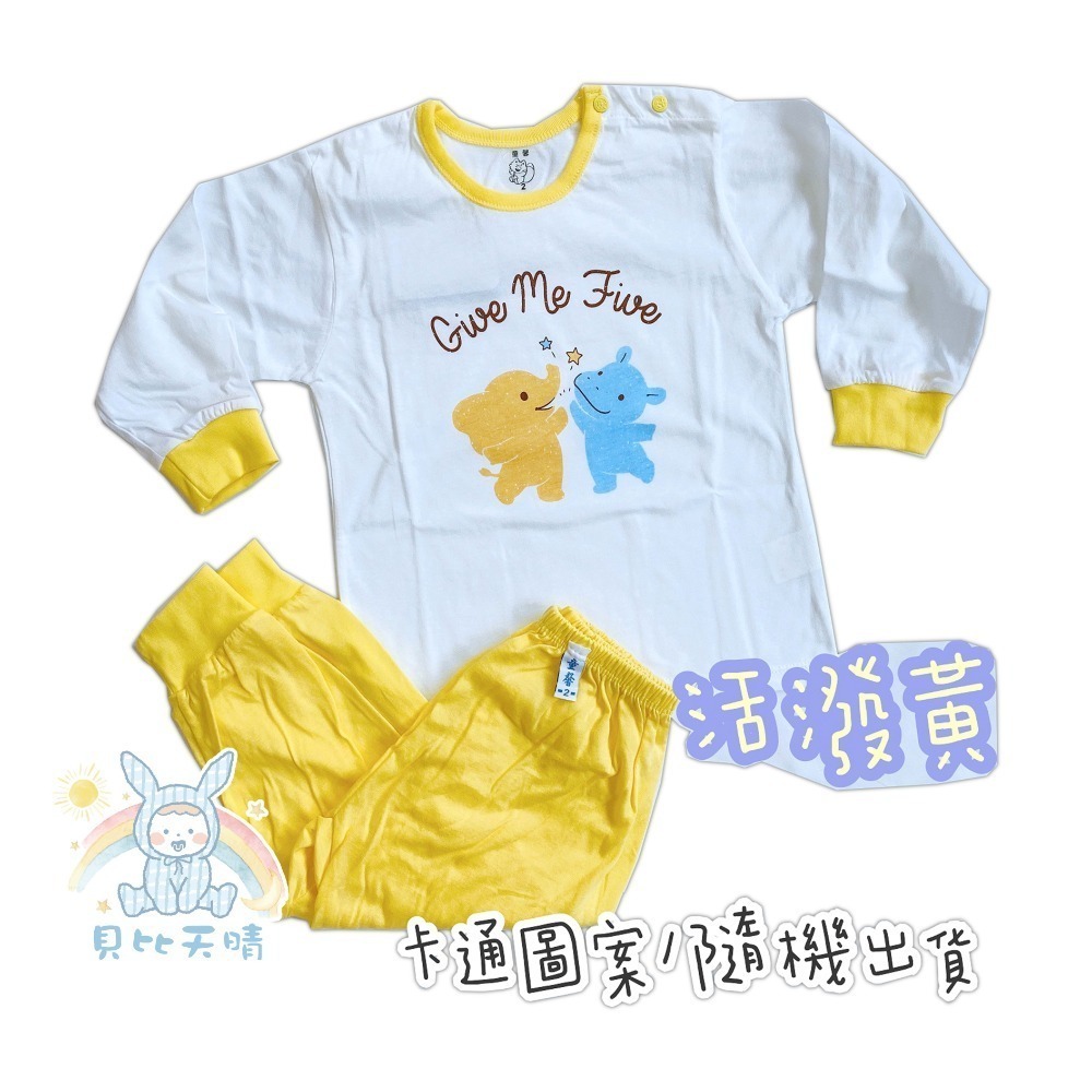 童馨 👶 純棉 薄長袖 套裝 全尺寸 冷氣房長袖 寶寶長袖 兒童長袖 寶寶睡衣 兒童睡褲 幼童睡衣 1104-規格圖9