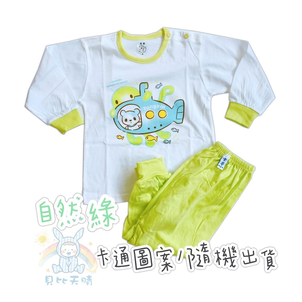 童馨 👶 純棉 薄長袖 套裝 全尺寸 冷氣房長袖 寶寶長袖 兒童長袖 寶寶睡衣 兒童睡褲 幼童睡衣 1104-規格圖9