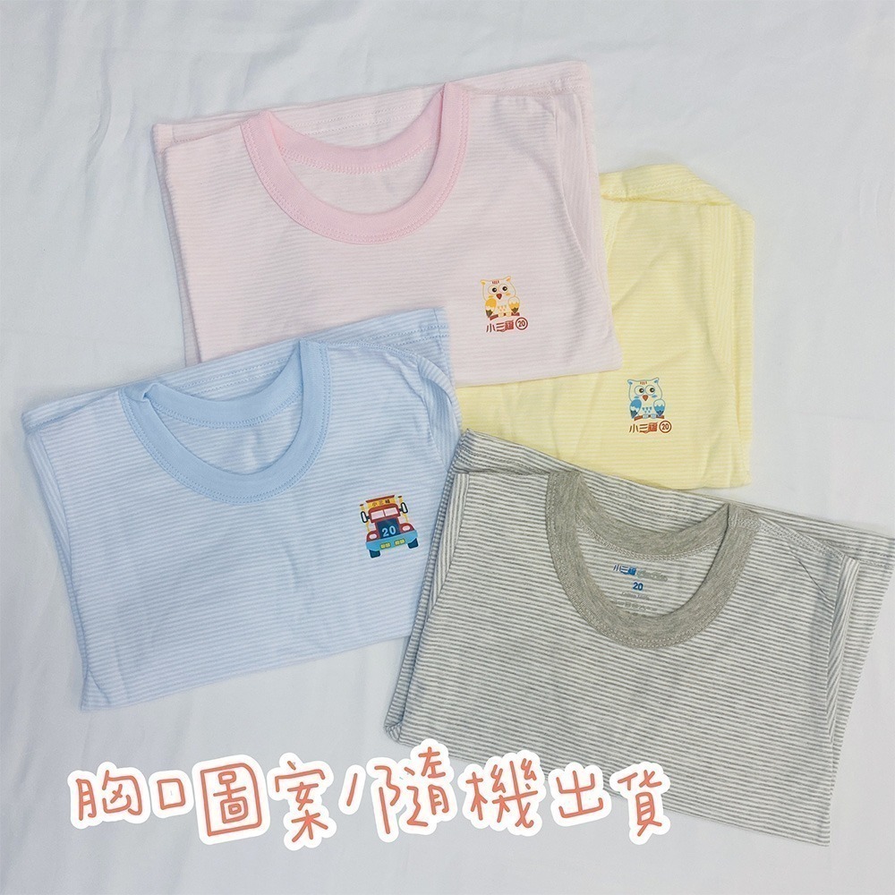 小三福 🌳 純棉薄長袖👆上衣下標區👆冷氣房長袖 寶寶長袖 小孩長袖 兒童長袖 幼童長袖 小孩睡衣 寶寶睡衣 122-細節圖4