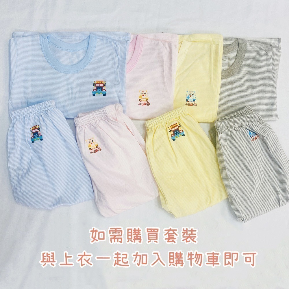 小三福 🌳 純棉薄長袖👆上衣下標區👆冷氣房長袖 寶寶長袖 小孩長袖 兒童長袖 幼童長袖 小孩睡衣 寶寶睡衣 122-細節圖8