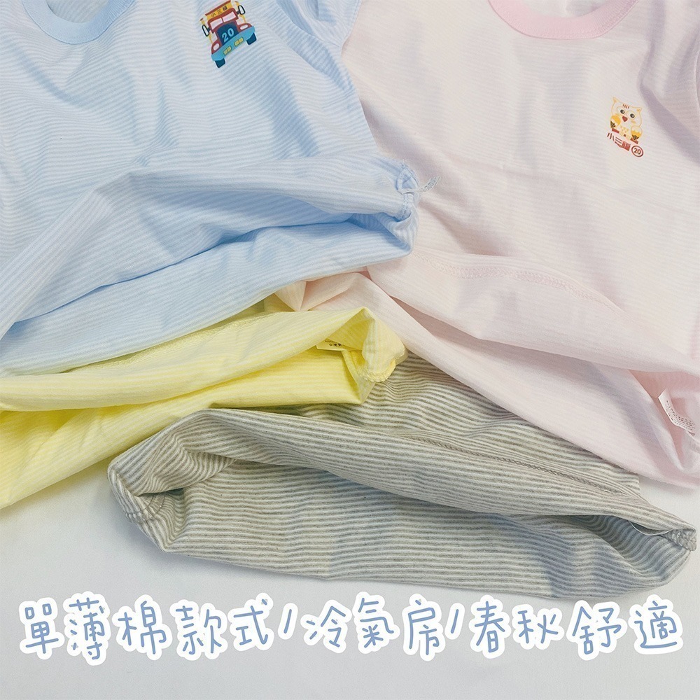 小三福 🌳 純棉薄長袖👆上衣下標區👆冷氣房長袖 寶寶長袖 小孩長袖 兒童長袖 幼童長袖 小孩睡衣 寶寶睡衣 122-細節圖3