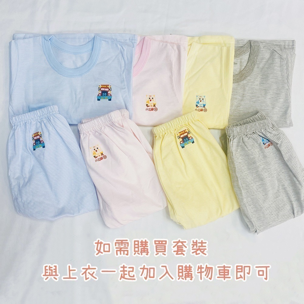 小三福 🌳 純棉薄長袖👆上衣下標區👆冷氣房長袖 寶寶長袖 小孩長袖 兒童長袖 幼童長袖 小孩睡衣 寶寶睡衣 122-細節圖8